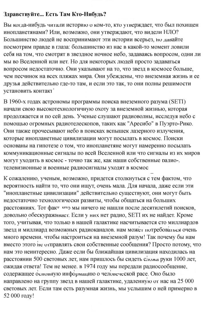 Скан решения номера 102