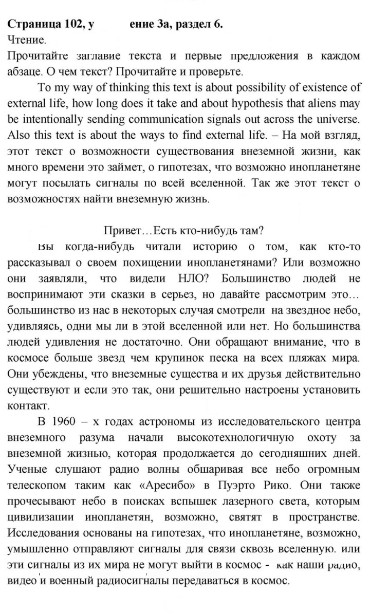 Скан решения номера 102
