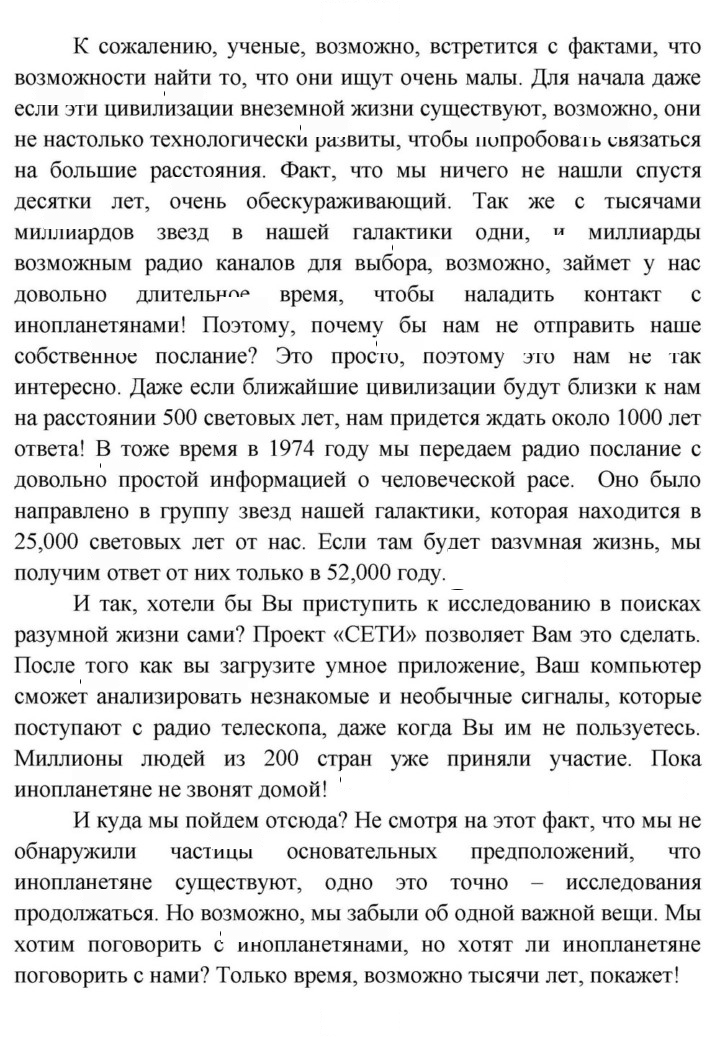 Скан решения номера 102