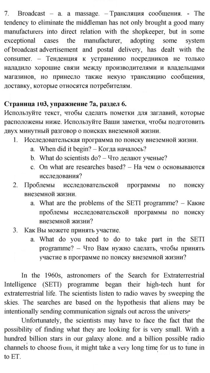 Скан решения номера 103