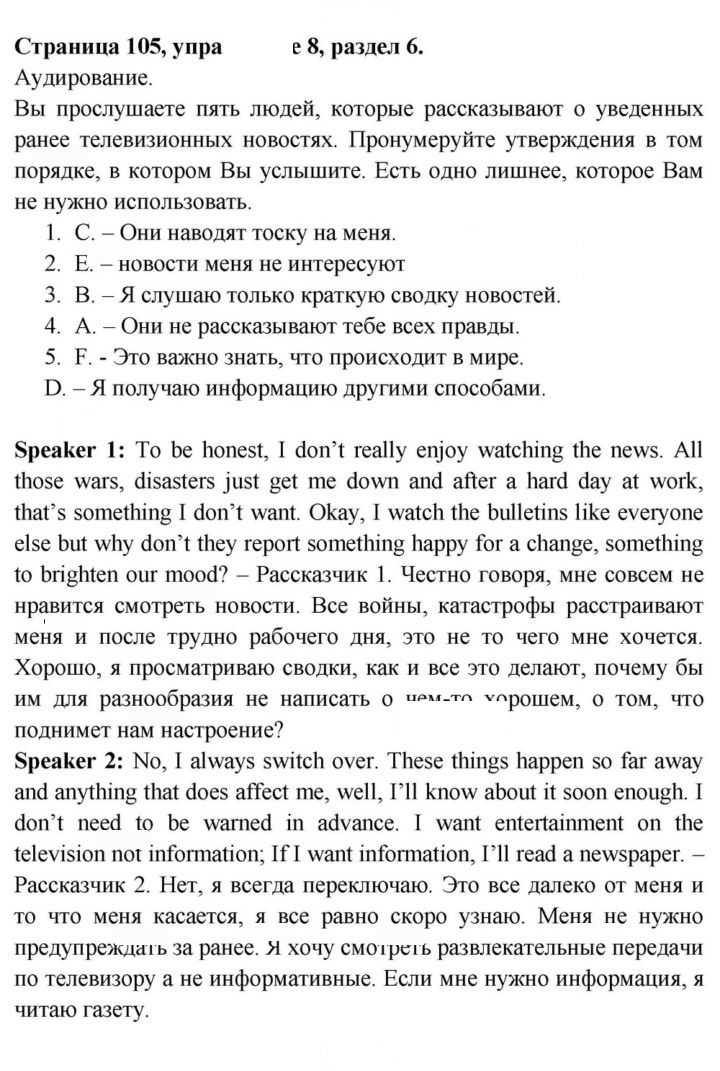 Скан решения номера 105