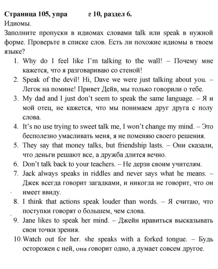 Скан решения номера 105