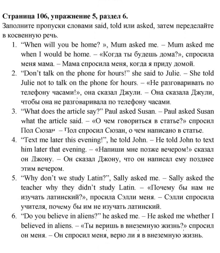 Скан решения номера 106