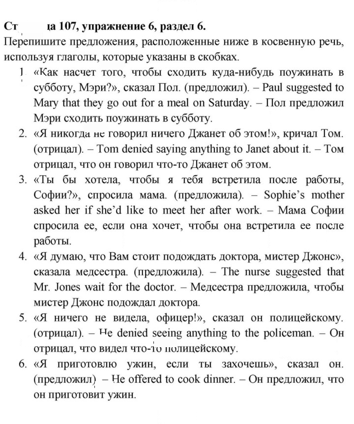 Скан решения номера 107