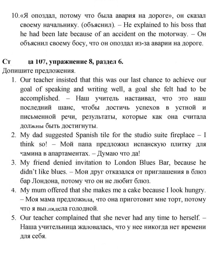 Скан решения номера 107