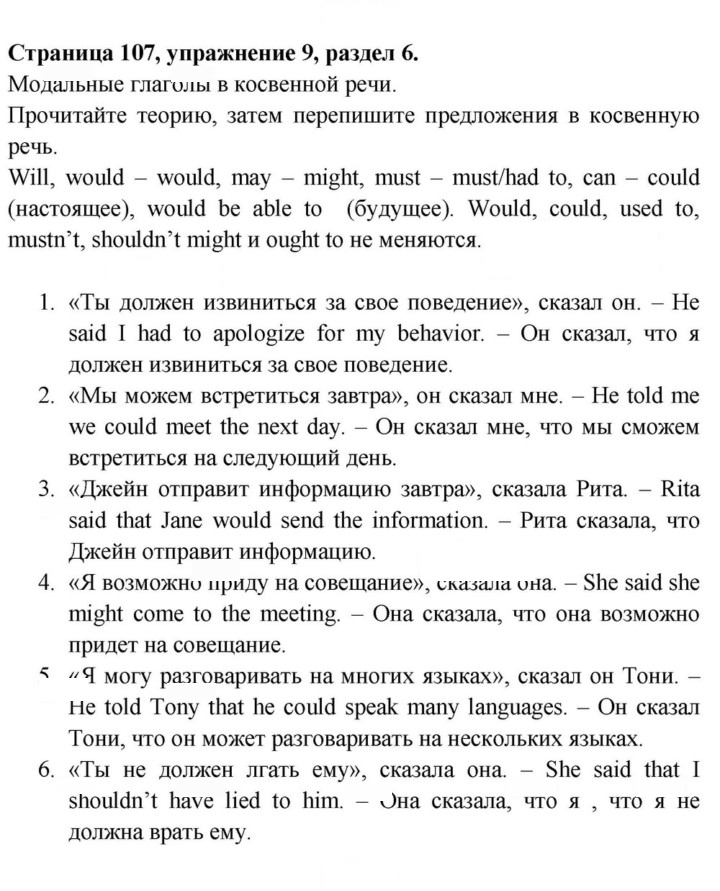 Скан решения номера 107