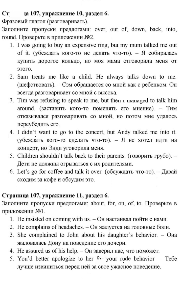 Скан решения номера 107