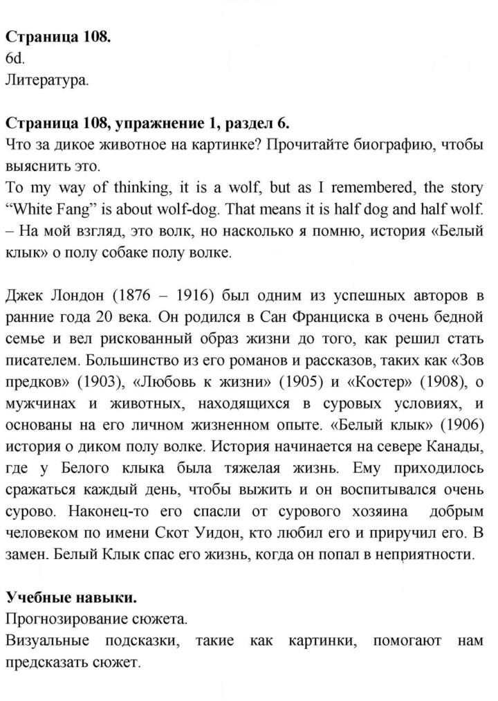 Скан решения номера 108