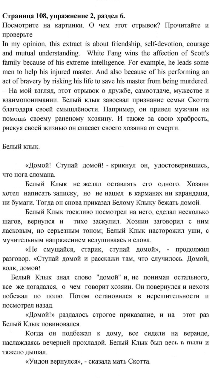 Скан решения номера 108