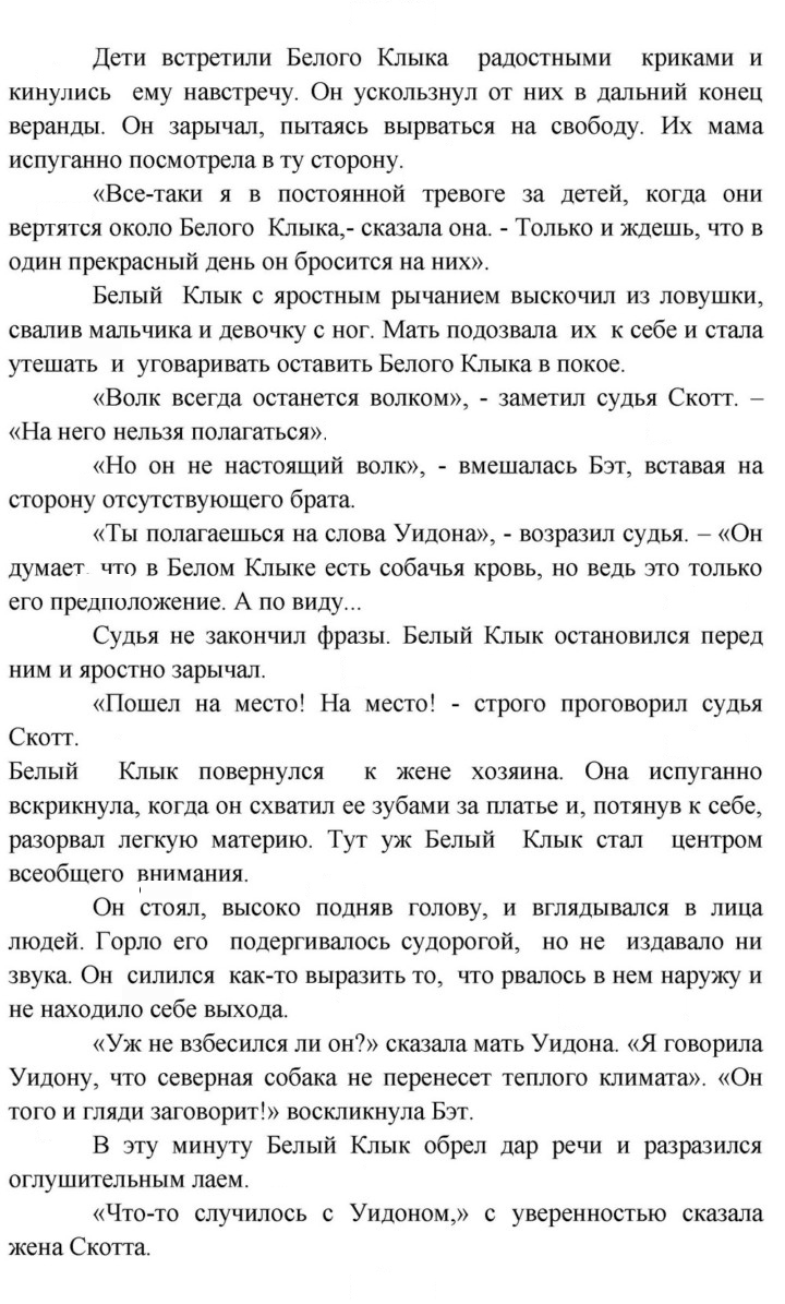 Скан решения номера 108