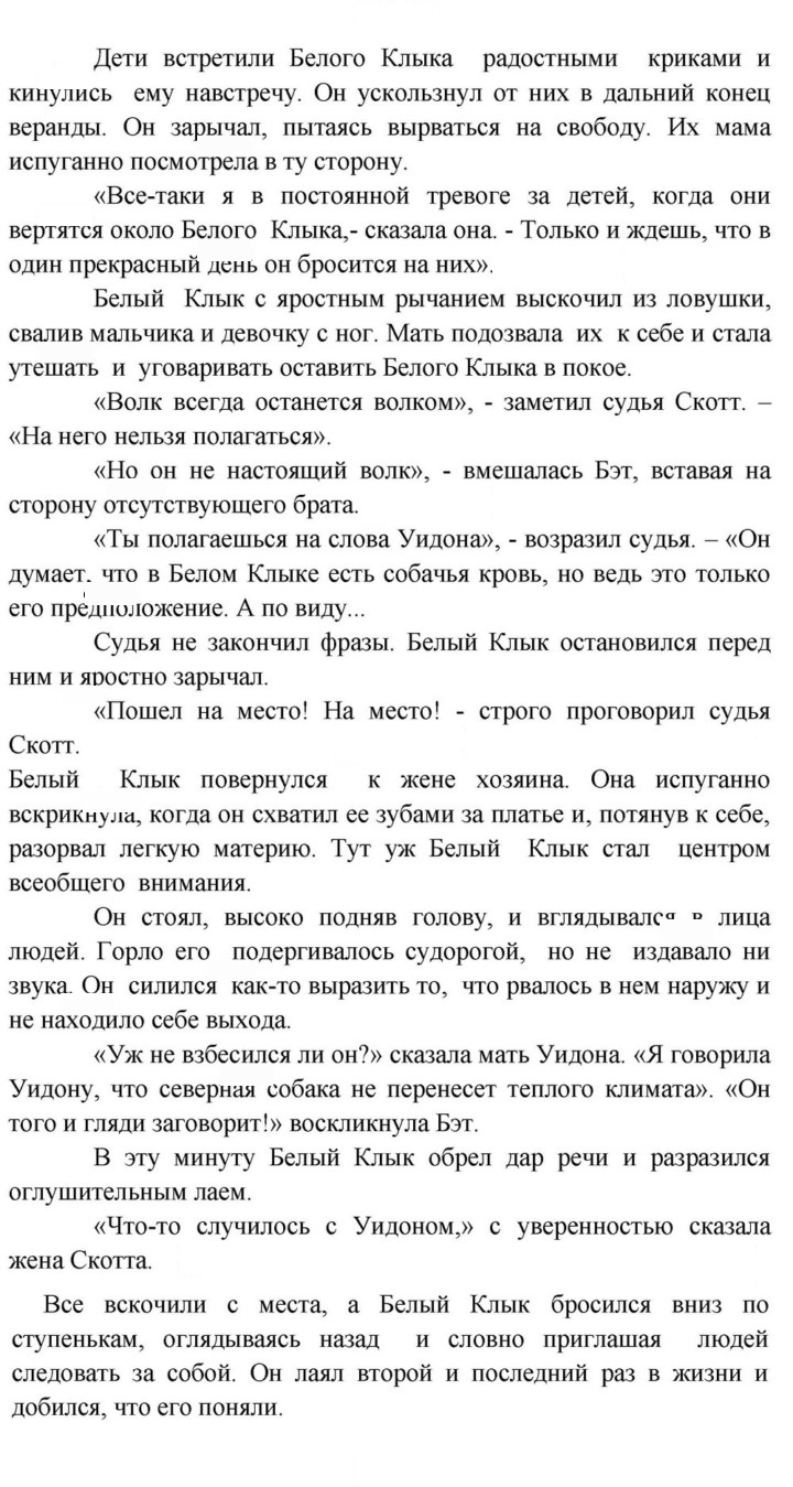 Скан решения номера 108