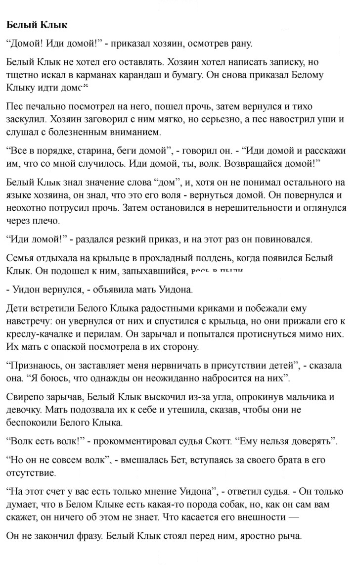 Скан решения номера 108