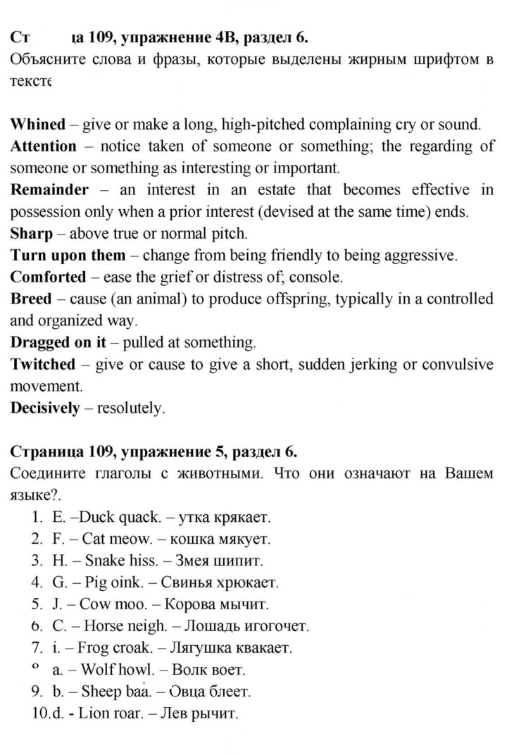 Скан решения номера 109