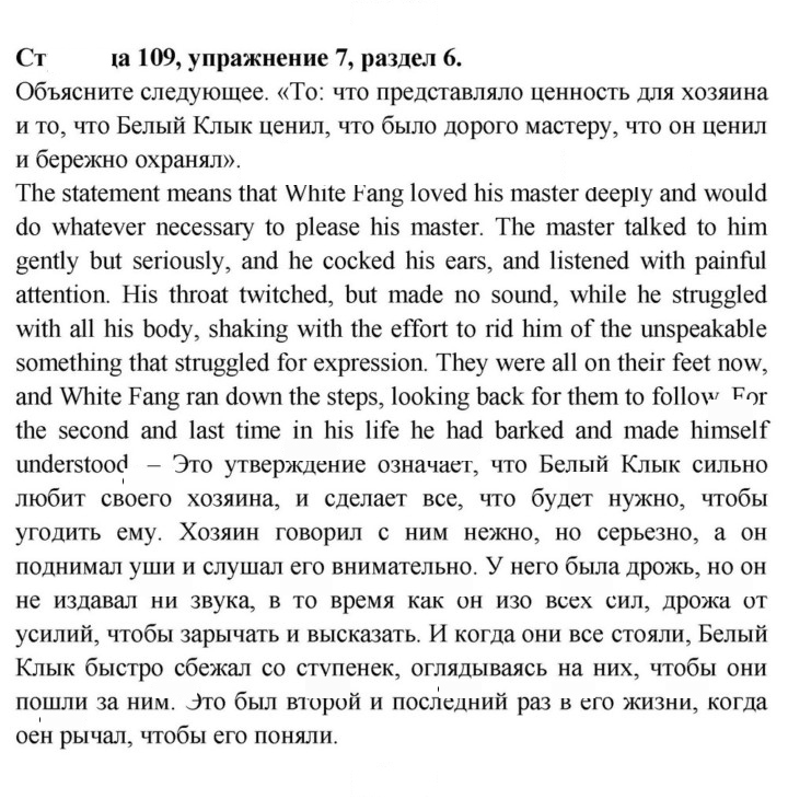 Скан решения номера 109