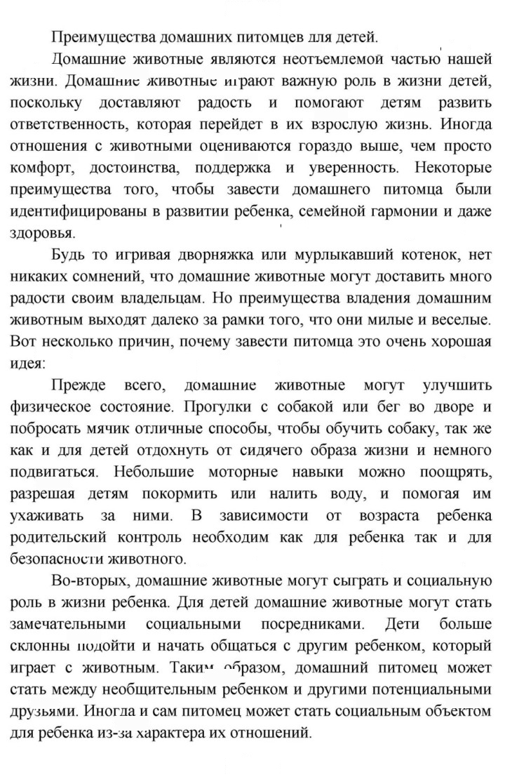 Скан решения номера 109