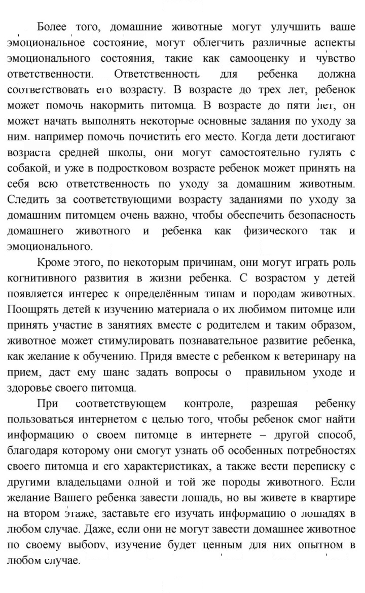 Скан решения номера 109