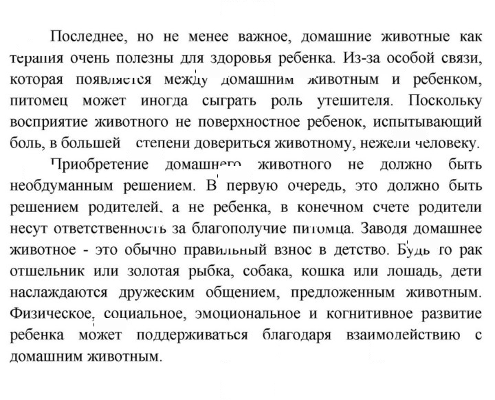 Скан решения номера 109