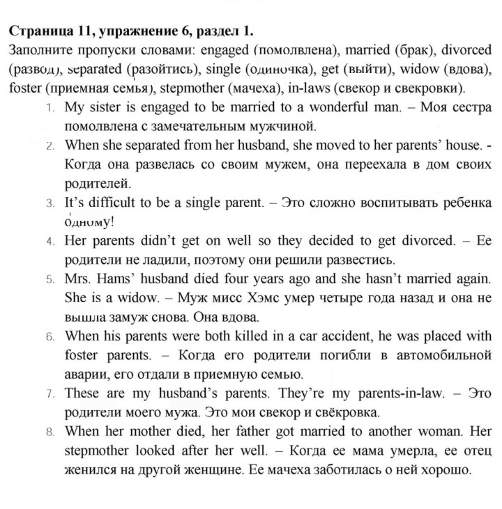 Скан решения номера 11