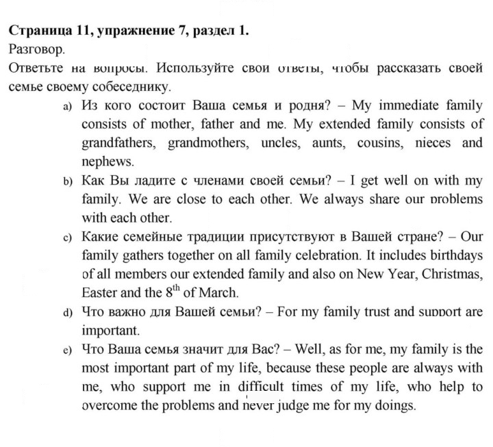 Скан решения номера 11