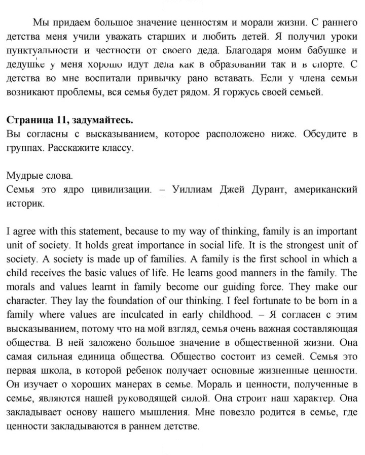 Скан решения номера 11