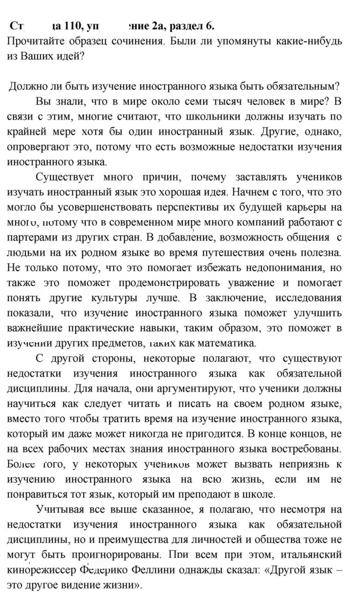 Скан решения номера 110