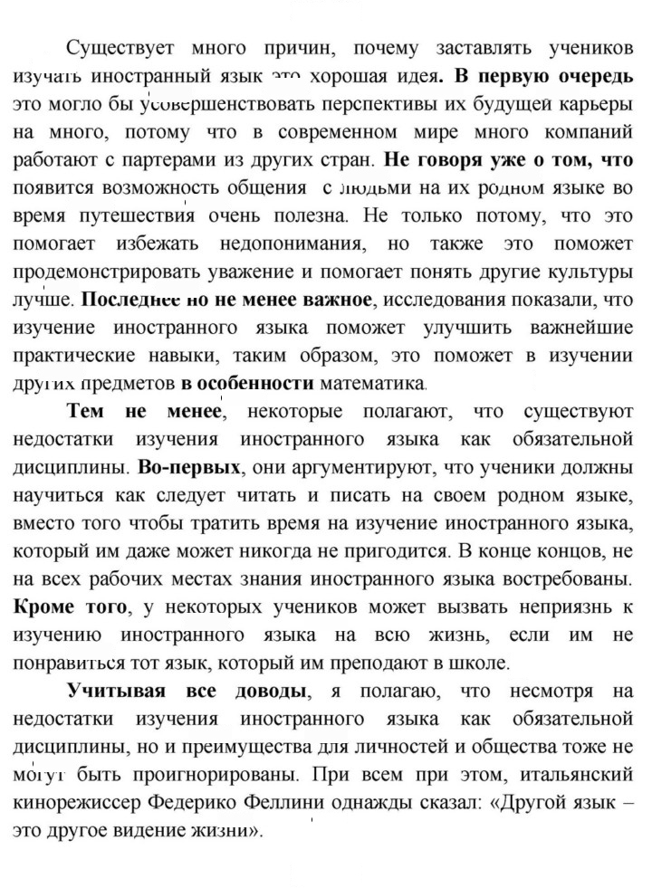 Скан решения номера 111