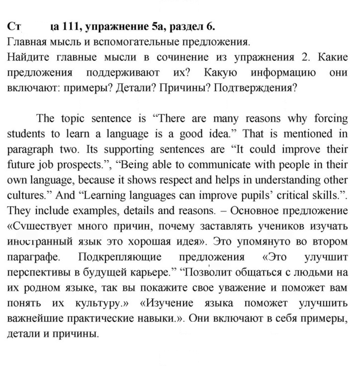 Скан решения номера 111