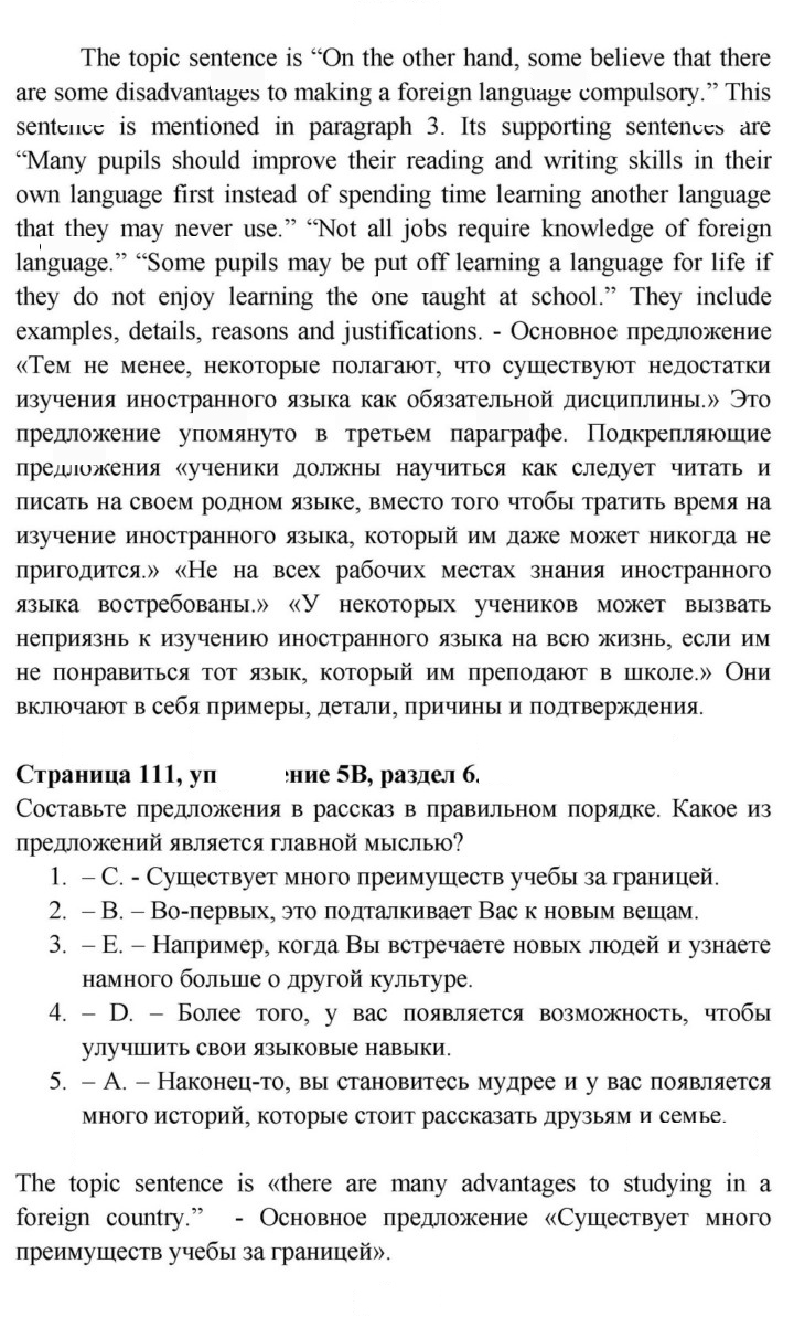 Скан решения номера 111