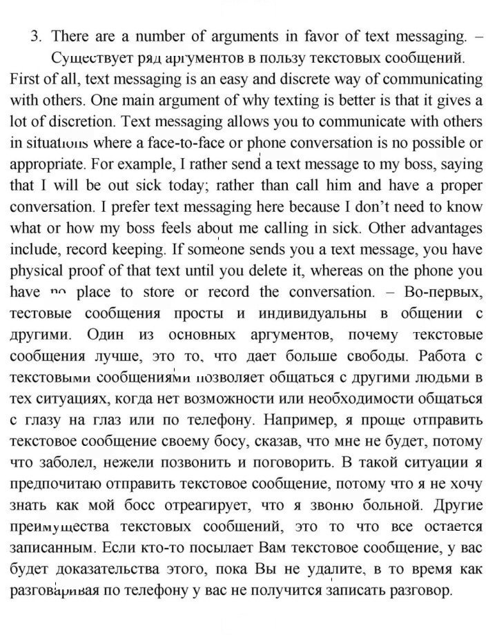 Скан решения номера 111