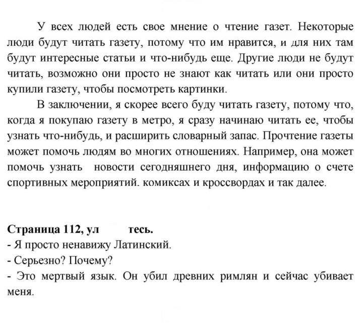 Скан решения номера 112