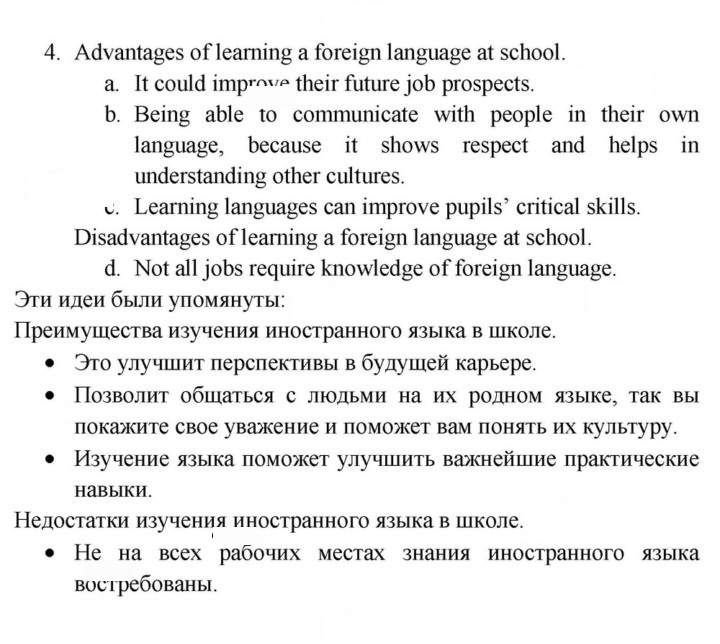 Скан решения номера 112