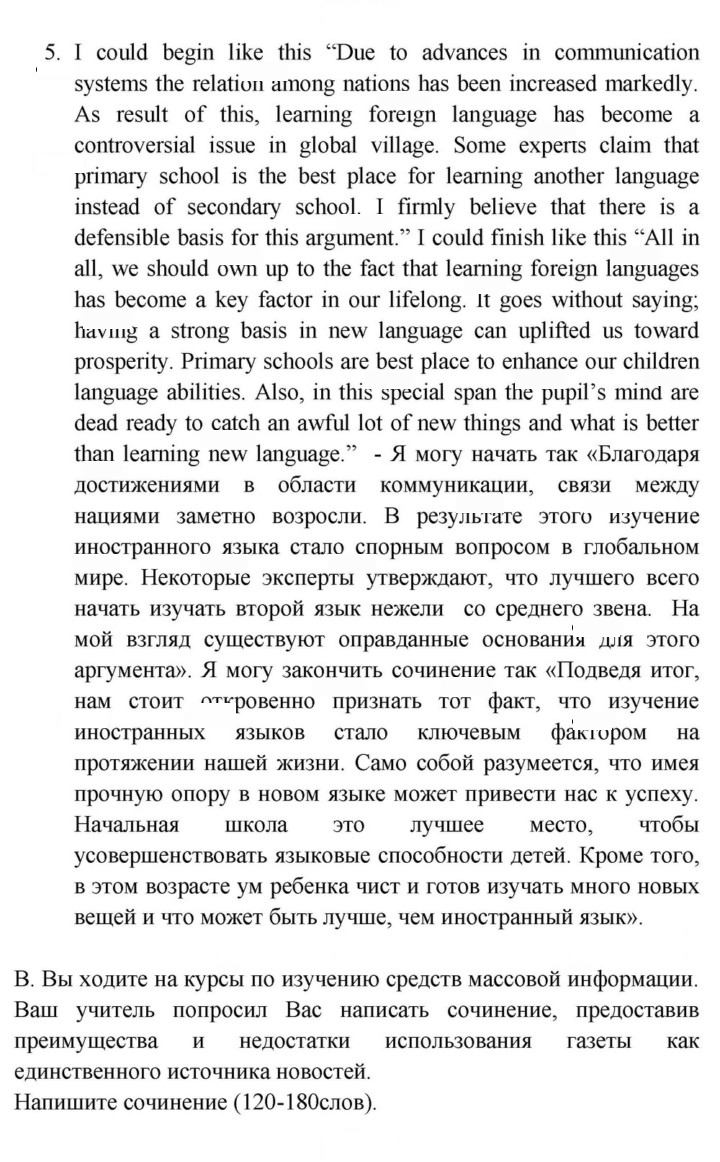 Скан решения номера 112