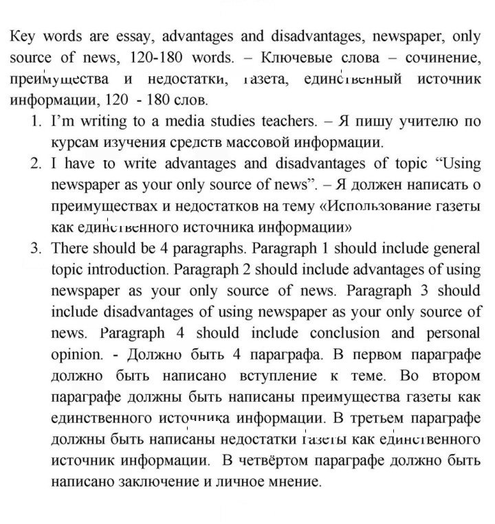 Скан решения номера 112