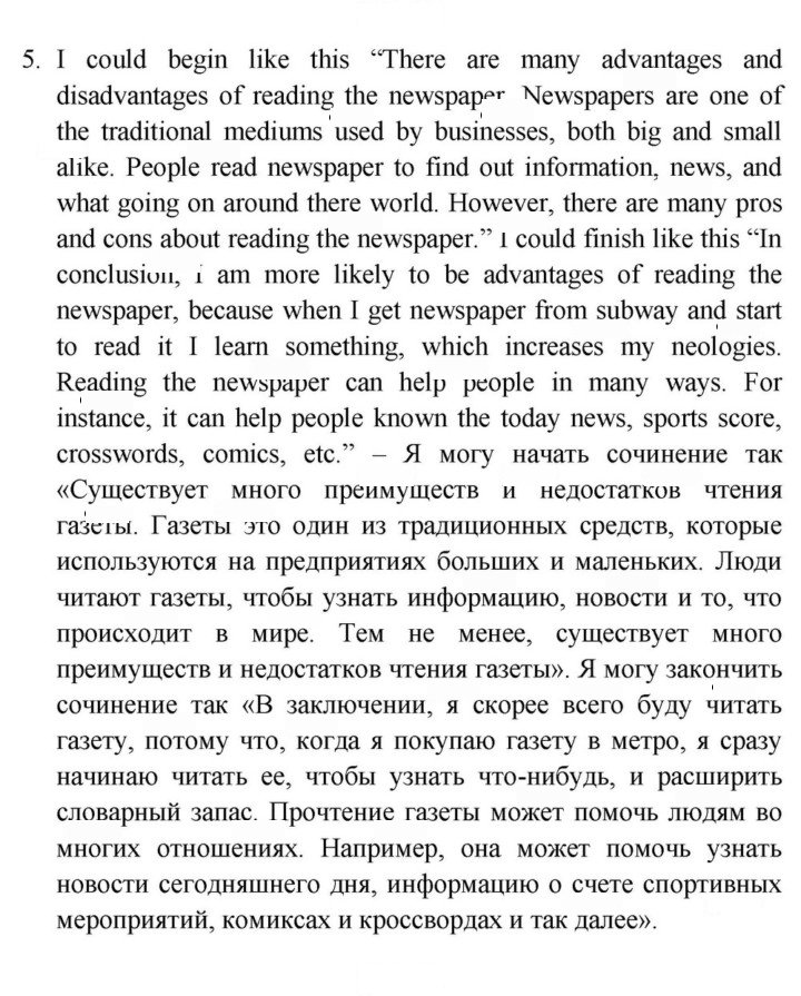 Скан решения номера 112