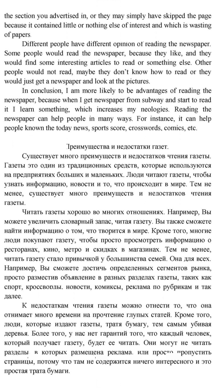 Скан решения номера 112