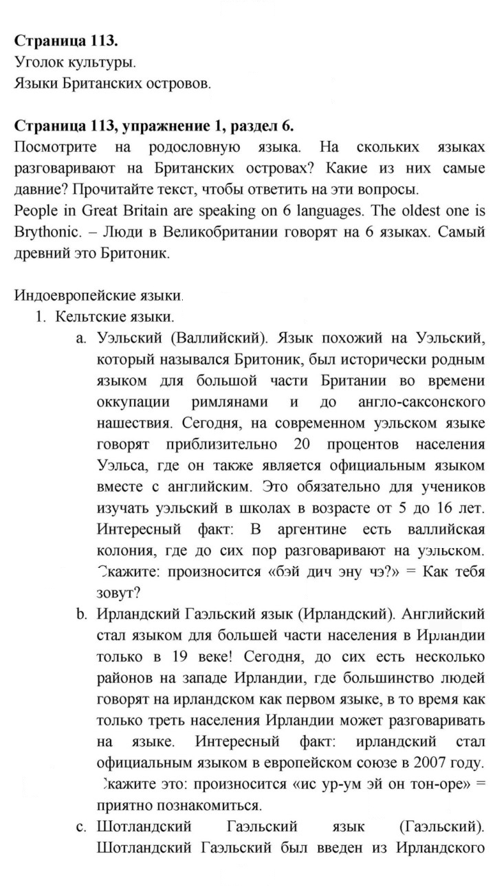 Скан решения номера 113