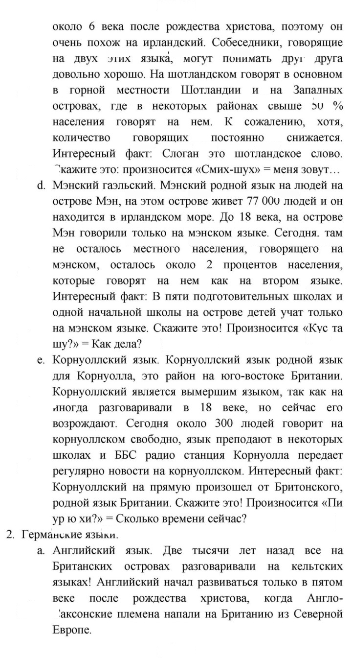 Скан решения номера 113