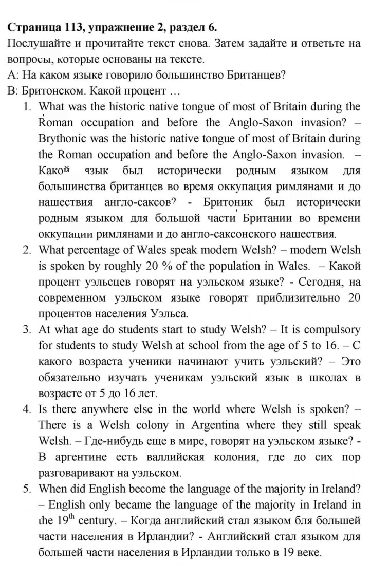 Скан решения номера 113