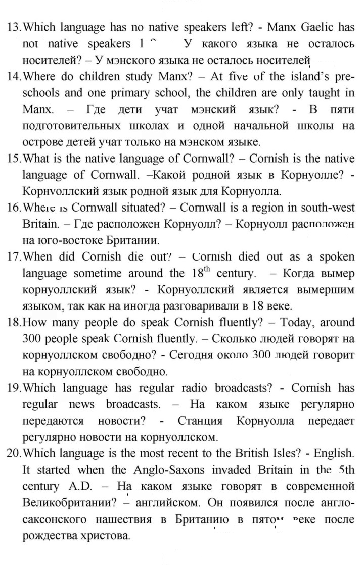 Скан решения номера 113