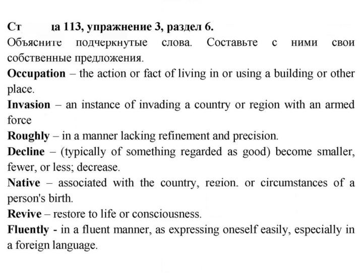 Скан решения номера 113
