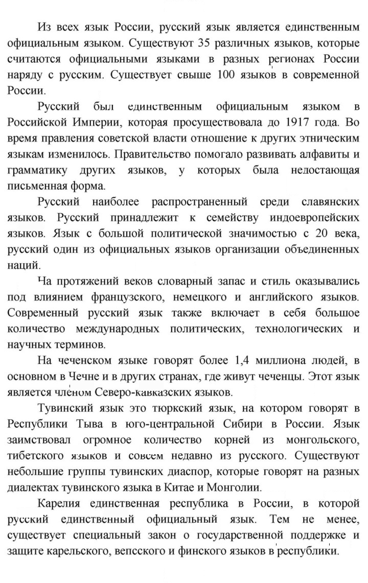 Скан решения номера 113