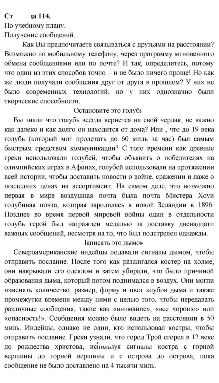 Скан решения номера 114