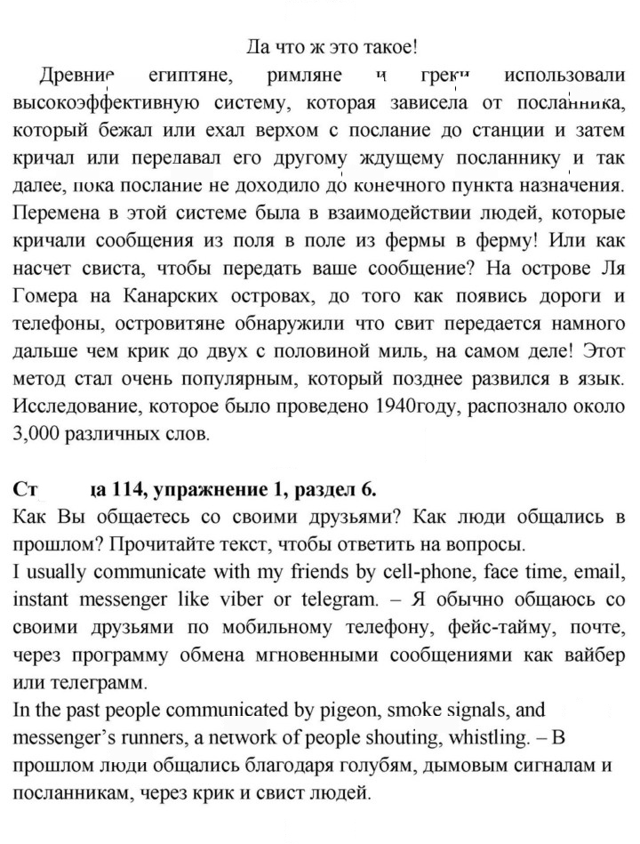 Скан решения номера 114