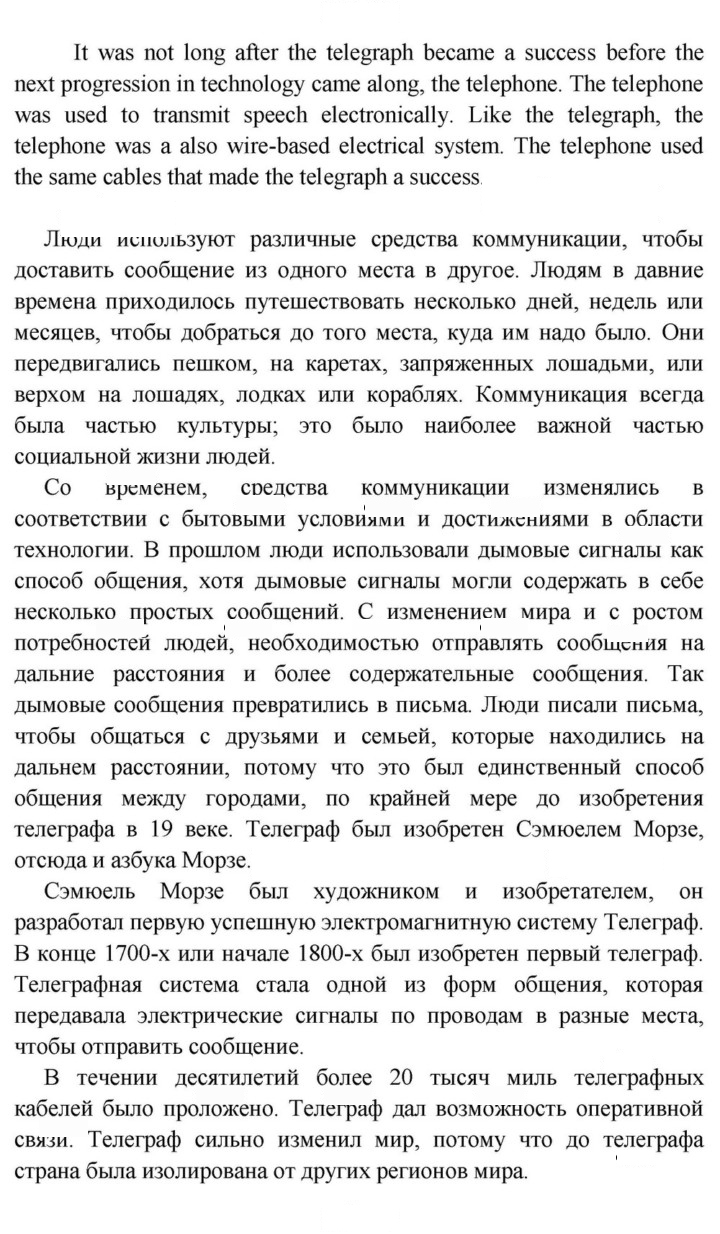 Скан решения номера 114