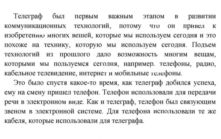 Скан решения номера 114