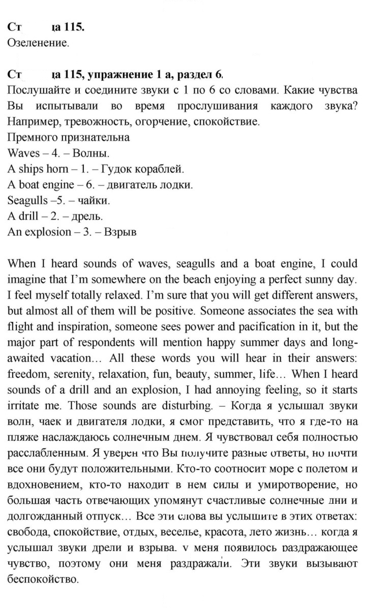 Скан решения номера 115