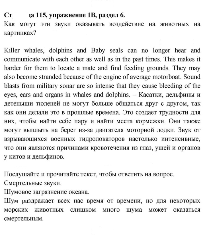 Скан решения номера 115