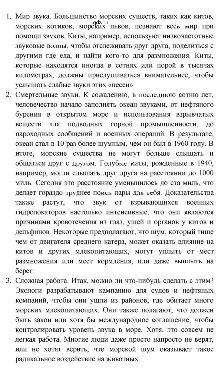 Скан решения номера 115