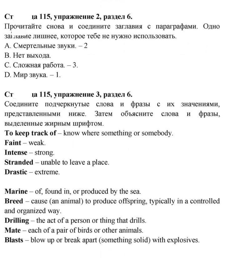 Скан решения номера 115