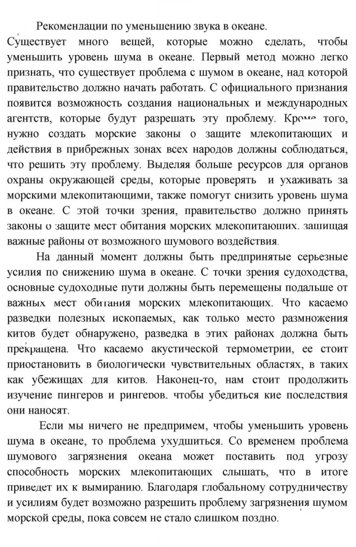 Скан решения номера 115